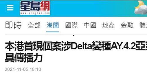 最新港媒爆料新冠,病毒变异加速,全球防疫形势再升级” 第1张 最新港媒爆料新冠,病毒变异加速,全球防疫形势再升级” 第1张