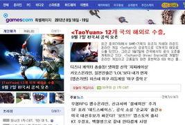 多家韩媒爆料新闻报道,多起重大新闻事件引发关注  第3张