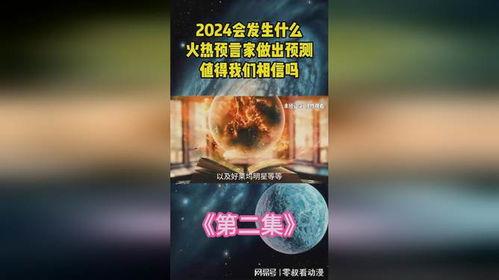 2024娱乐圈最新爆料,揭秘最新爆料背后的明星秘闻 第1张 2024娱乐圈最新爆料,揭秘最新爆料背后的明星秘闻 第1张