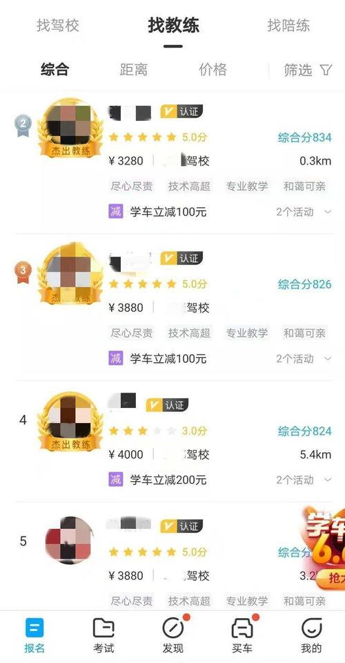 爱思爆料教练是谁啊视频,视频背后的神秘人物 第3张 爱思爆料教练是谁啊视频,视频背后的神秘人物 第3张